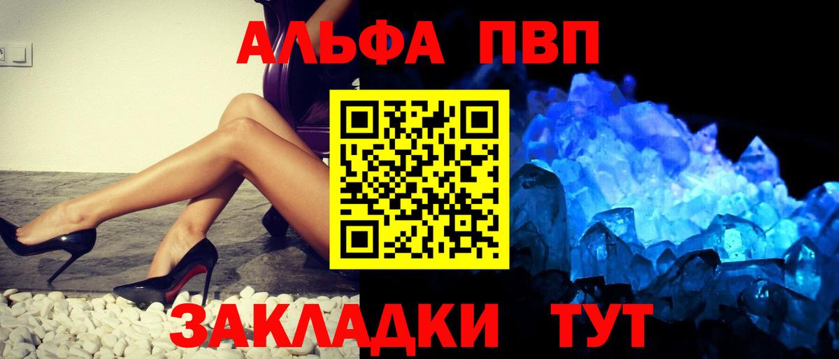 APVP Crystall Белгород