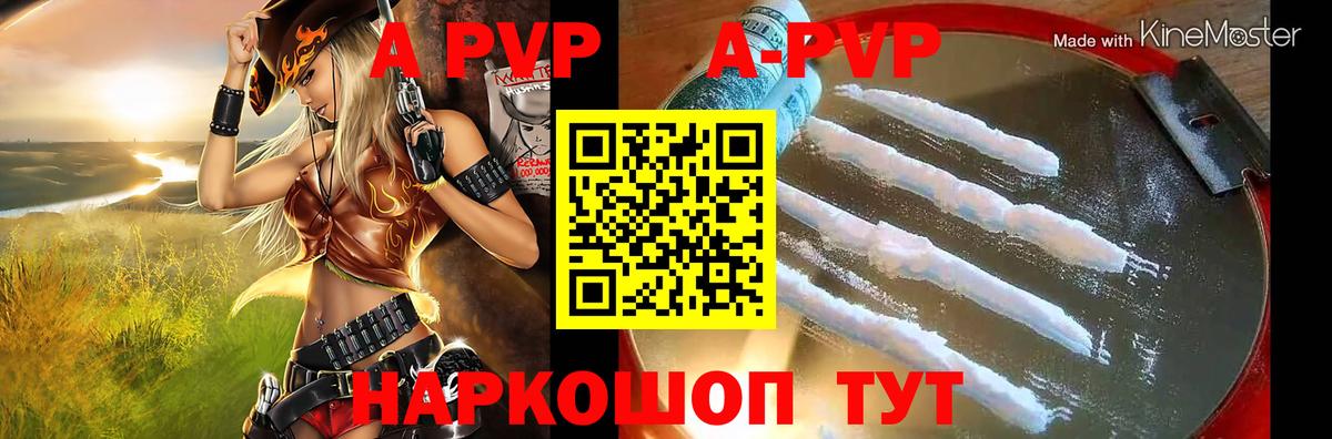 Альфа ПВП СК  А ПВП мука  Белгород  Вход с VPN  Альфа ПВП  A-PVP крисы CK 
