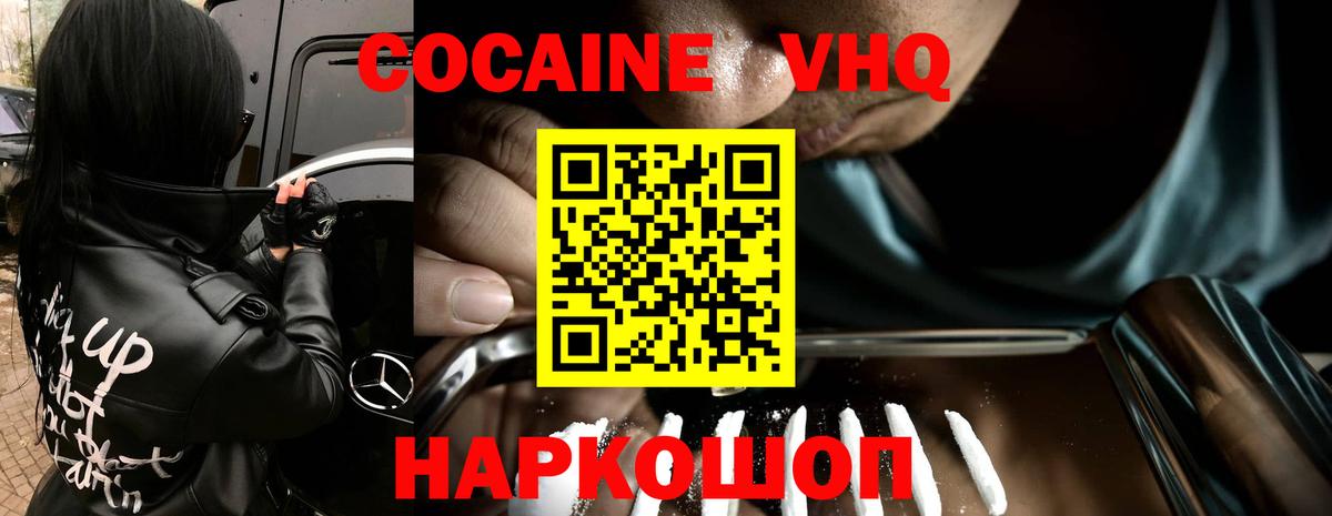 КОКАИН Боливия Белгород