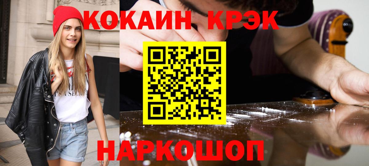 ГАШ  ГАШИШ  МАРИХУАНА  Вход с VPN  КОКАИН  Вейп ТГК  МДМА  Белгород  APVP СОЛЬ кристаллы  Мефедрон  
