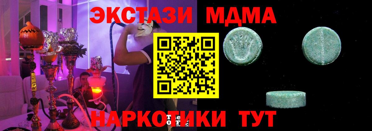 Ecstasy 280 MDMA  Вход с VPN  Белгород  Экстази 250 мг 