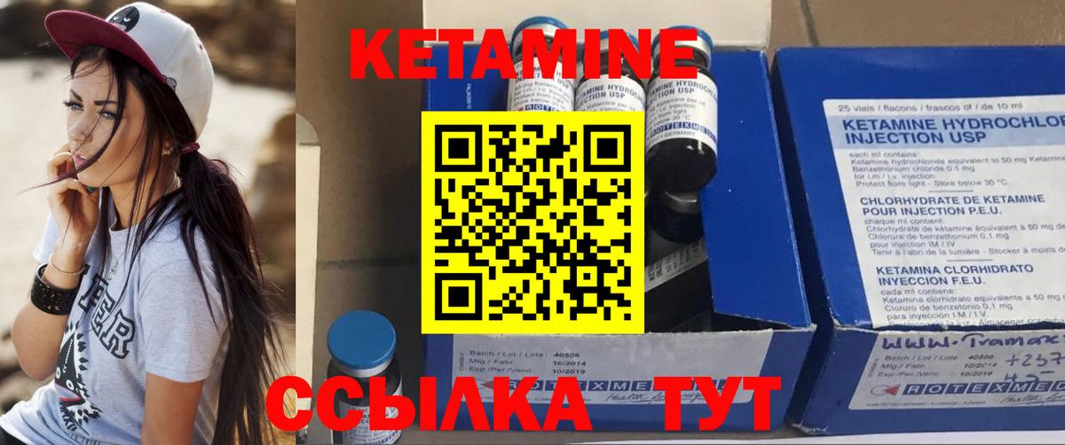 Кетамин ketamine Белгород