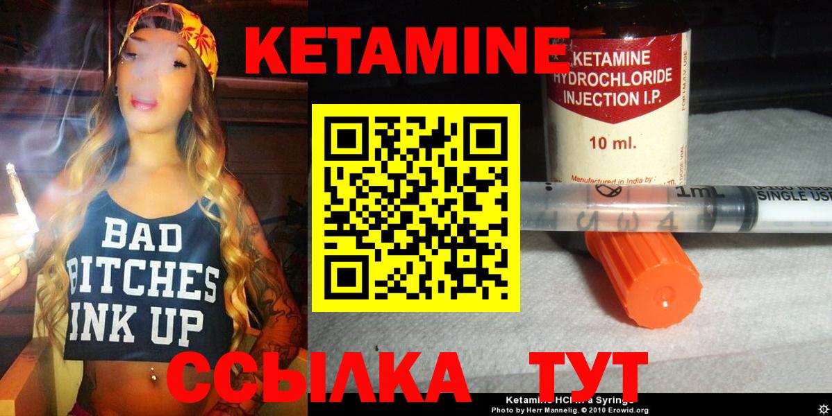 маркетплейс официальный сайт  Кетамин ketamine  Вход с VPN  Белгород  Кетамин VHQ 