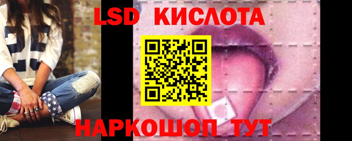 ЛСД экстази ecstasy  Вход с VPN  LSD-25 экстази кислота  Белгород 