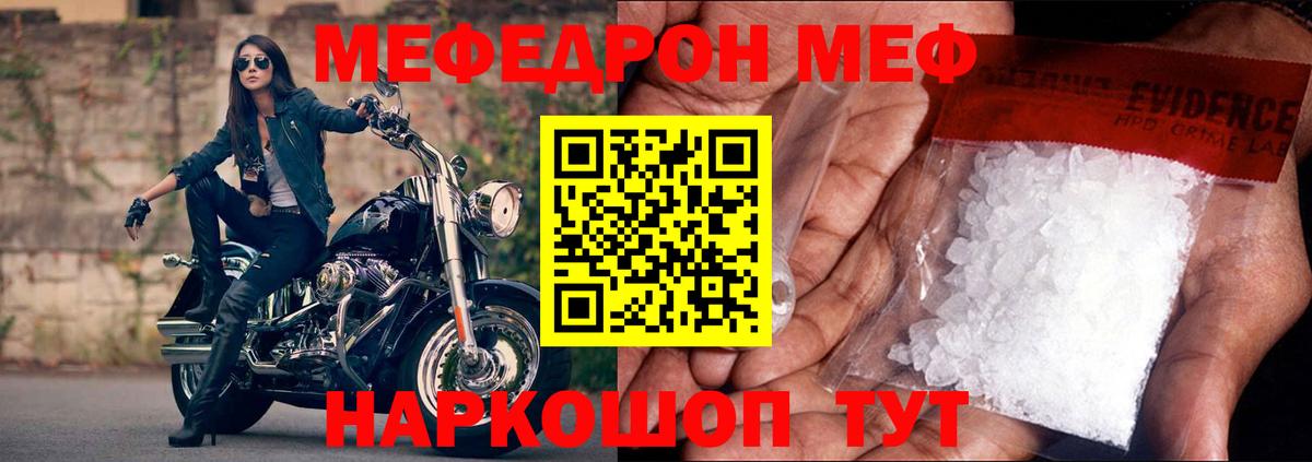 Мефедрон  Мефедрон 4 MMC  Белгород  МЯУ-МЯУ  Вход с VPN  МЕФ 4 MMC 