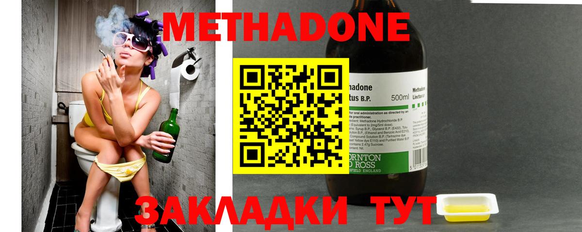 МЕТАДОН мёд  Вход с VPN  Белгород  Метадон мёд 