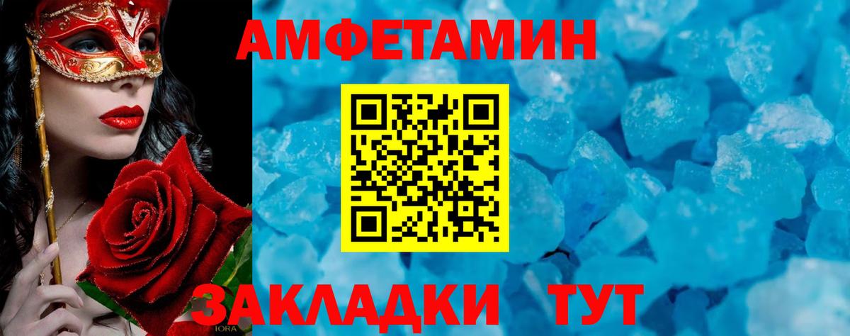 Метамфетамин мет Белгород