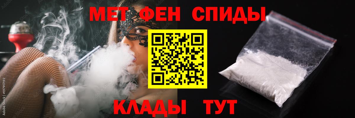 Первитин мет  Вход с VPN  Белгород  Первитин мет 