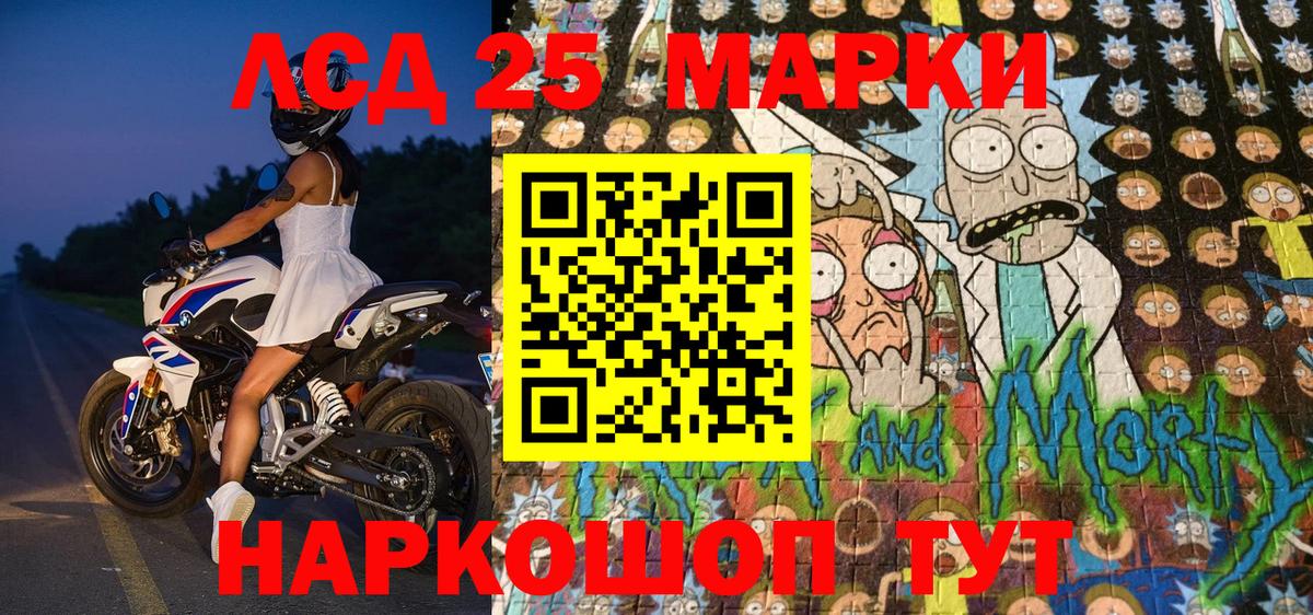 Марки 25I-NBOMe 1500мкг  Вход с VPN  Белгород  Марки 25I-NBOMe 1500мкг 