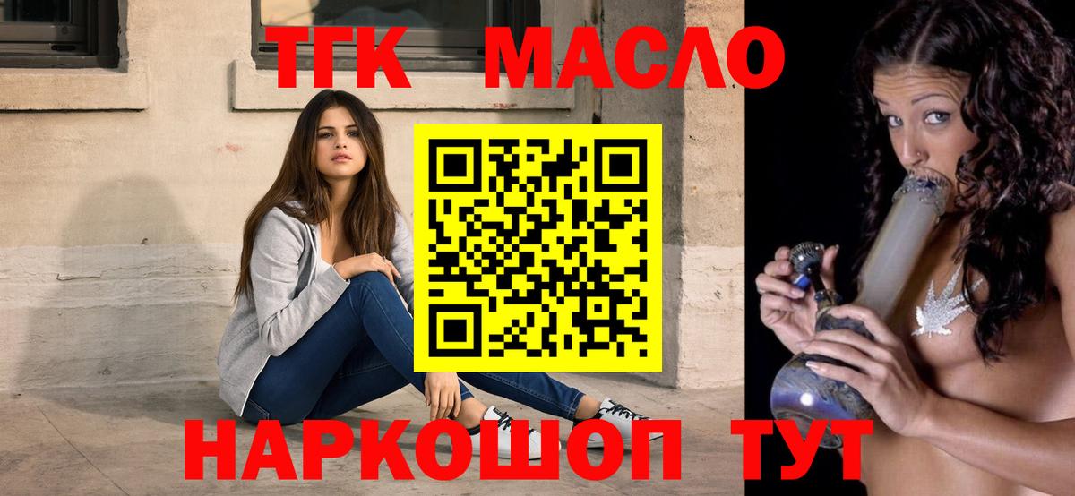 Белгород  Дистиллят ТГК Wax  Дистиллят ТГК THC oil  наркошоп  Вход с VPN 