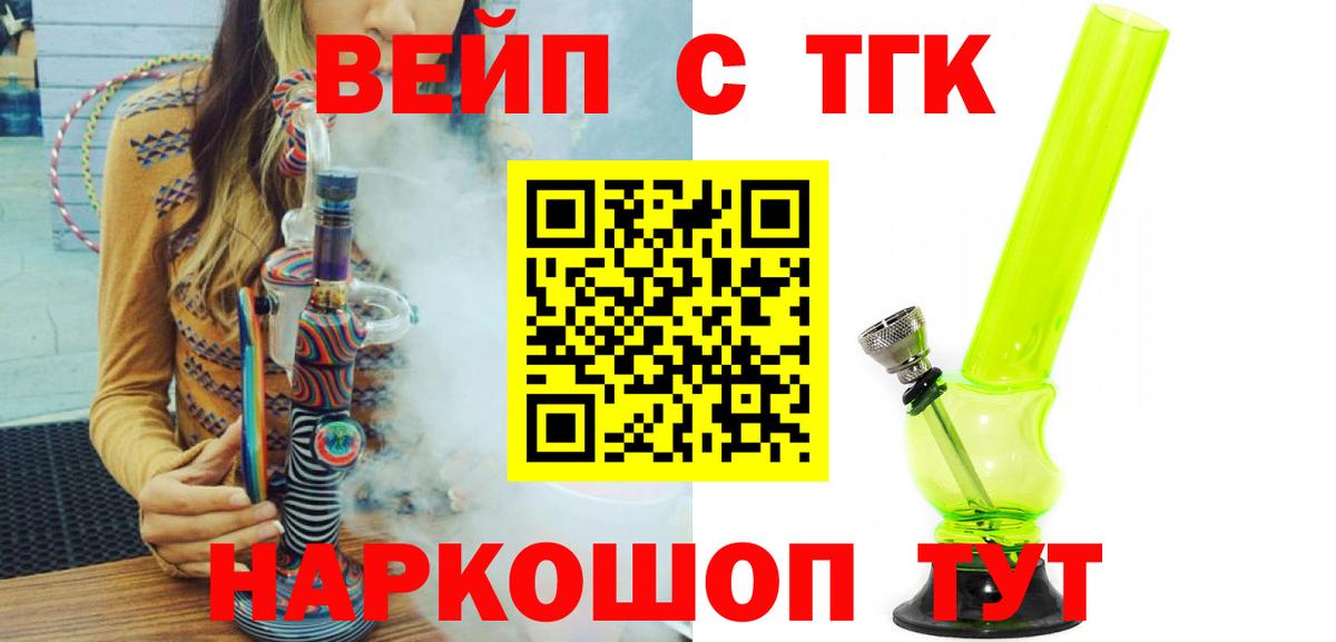 Дистиллят ТГК жижа Белгород